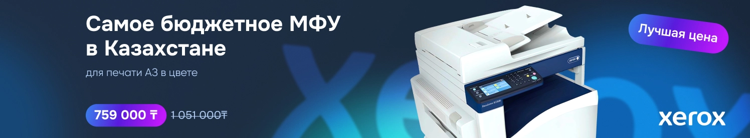 https://www.apltech.kz/tovar/95619/xerox-docucentre-sc2020-sc2020vu