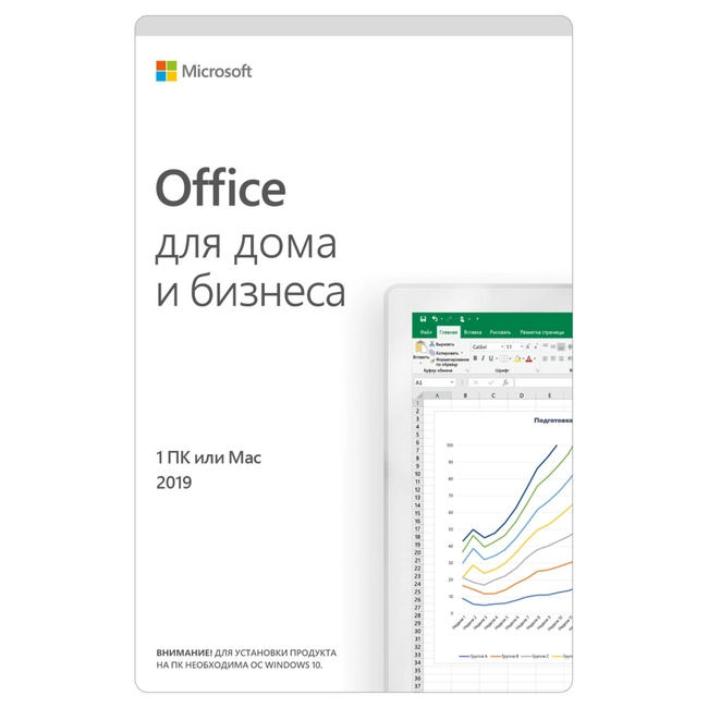 Офисный пакет Microsoft Office для дома и бизнеса T5D-03189