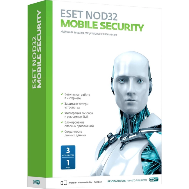 Антивирус Eset NOD32 Mobile Security 3 устройства 1 год NOD32-ENM2-NS(BOX)-1-1 KZ (Первичная лицензия)