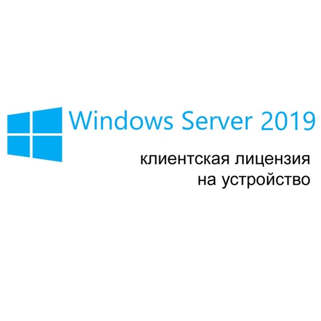 Операционная система Microsoft Windows Server CAL 2019 Rus DSP OEI CAL (R18-05819) (Windows Server 2019)