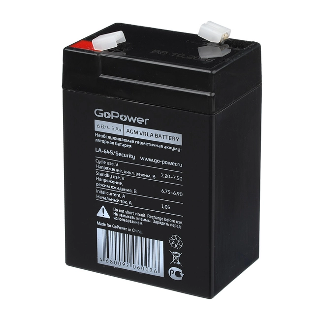 Батарейка GoPower LA-645/security 6V 4.5Ah 00-00015321