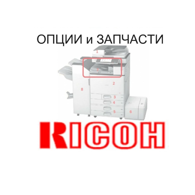 Опция для печатной техники Ricoh Набор для замены узлов оператором, тип 8200 (набор A) 404927
