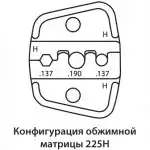 Инструмент для монтажа СКС Hyperline Инструмент обжимной для волоконно-оптических коннекторов HT-225H