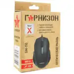 Мышь Гарнизон GM-110 Black (Бюджетная, Проводная)