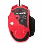 Мышь Гарнизон GM-790G (Игровая, Проводная)