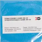 Охлаждение X-Game 2М-128 6900403224000 (Термопрокладка)