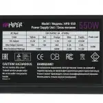 Блок питания HIPER HPB-550 (550 Вт)