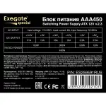 Блок питания ExeGate AAA450 ES259591RUS-S (450 Вт)