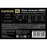 Блок питания ExeGate AB650 EX292143RUS-S (650 Вт)