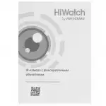 IP видеокамера HiWatch DS-I402 (B) (2.8 MM) (Купольная, Уличная, Проводная, 2.8 мм, 1/3", 4 Мп ~ 2560×1440 Quad HD)