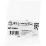 Опция для печатной техники Cactus Ролик подачи для FS-1040/1060DN/1041/1061DN CS-FRA-KYO-FS1040 (Ролик)