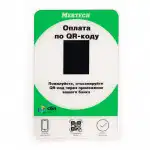 Опция к POS терминалам Mertech Дисплей QR кодов Green QR-PAY GREEN Mertech1952