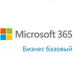 Офисный пакет Microsoft 365 Business Basic bd938f12