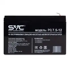 Сменные аккумуляторы АКБ для ИБП SVC PQ7.5-12/LP (12 В)