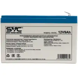 Сменные аккумуляторы АКБ для ИБП SVC 12V9AH (12 В)