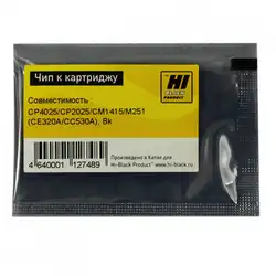 Опция для печатной техники Hi-Black CE320A/CC530A Чип к картриджу HP CLJ CP4025/CP2025/CM1415/M251 20908201 (Чип)