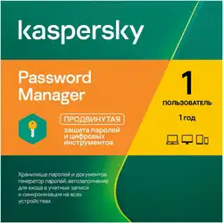 Антивирус Kaspersky Cloud Password Manager Kazakhstan Edition 1-пользователь на 1 год KL19560DAFS (Первичная лицензия)