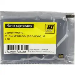 Опция для печатной техники Hi-Black Чип к картриджу i-SENSYS LBP621Cw/Color imageCLASS MF642Cdw (CRG-054M), M, 1,2K 2090830642 (Чип)