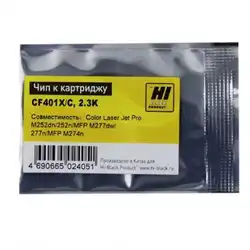 Опция для печатной техники Hi-Black CF401X 20908825693 (Чип)