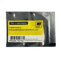 Опция для печатной техники Hi-Black CRG 045 209088198 (Чип)