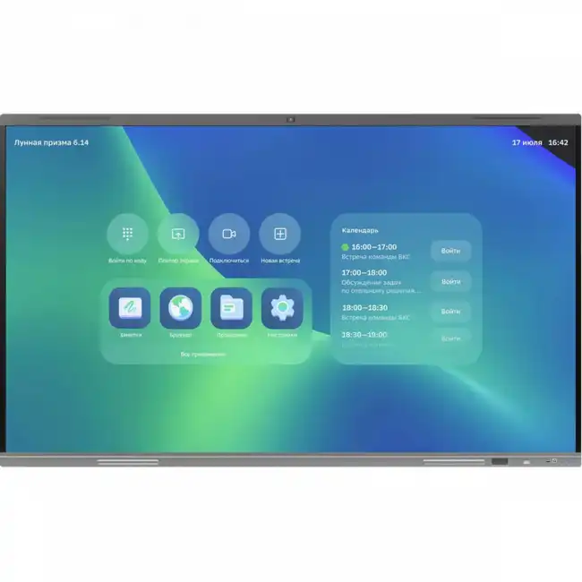 LED / LCD панель Kuppersberg SDIP-IV65ACN-0001 (65 ")
