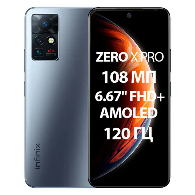 Смартфон Infinix zero X pro X6811Silver + 256 (256 Гб, 8 Гб)
