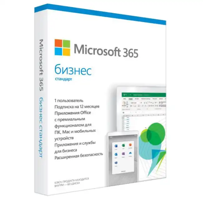 Офисный пакет Microsoft MS Microsoft 365 Bus KLQ-00518