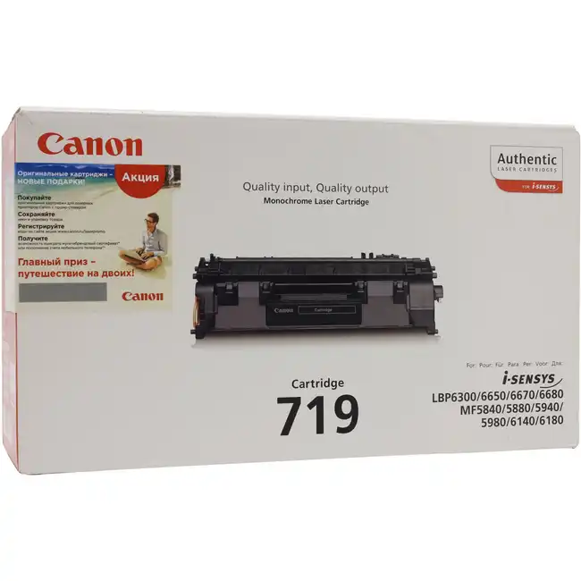 Лазерный картридж Canon 719 3479B002
