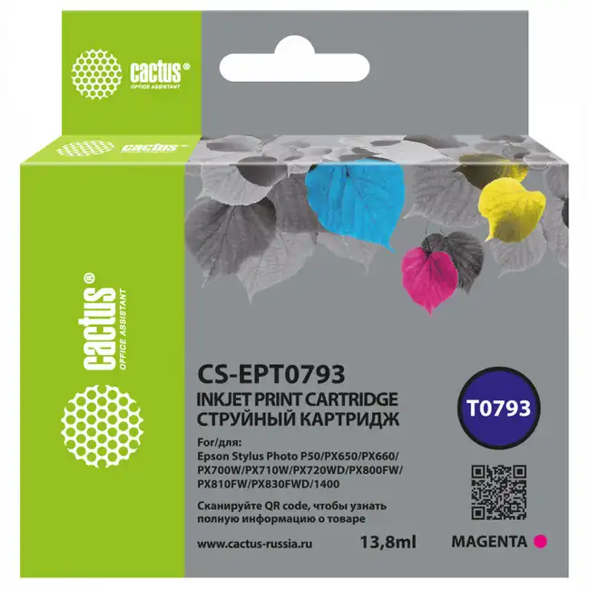 Струйный картридж Cactus CS-EPT0793