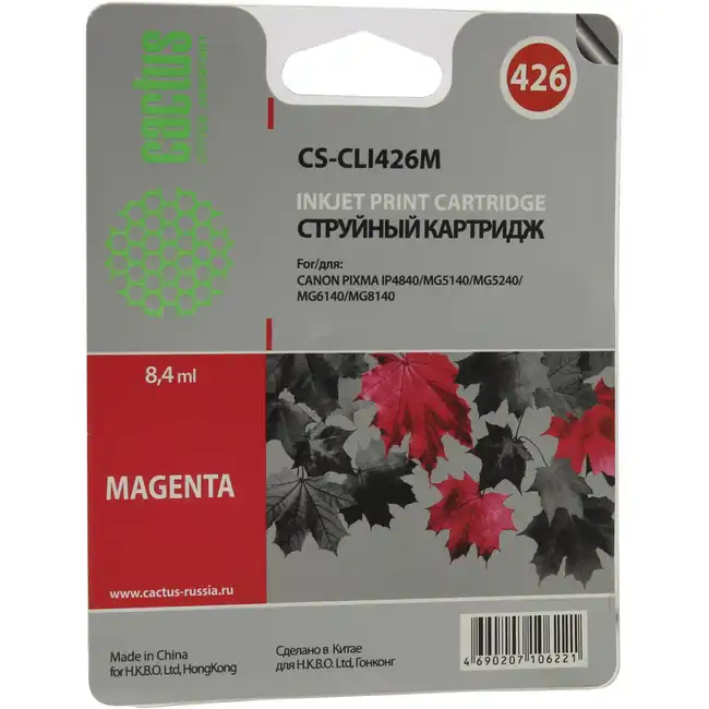 Струйный картридж Cactus CS-CLI426M пурпурный