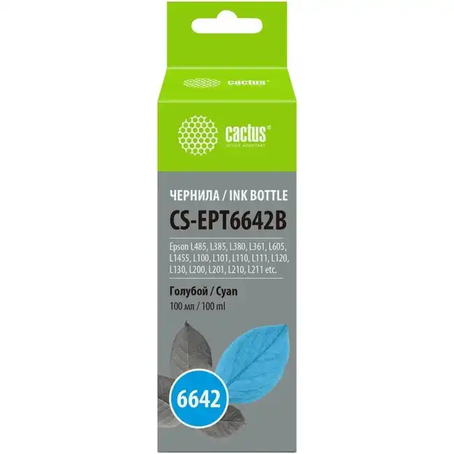 Струйный картридж Cactus CS-EPT6642B