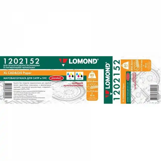 Бумага Lomond Ultra DS Matt CLC 0300741