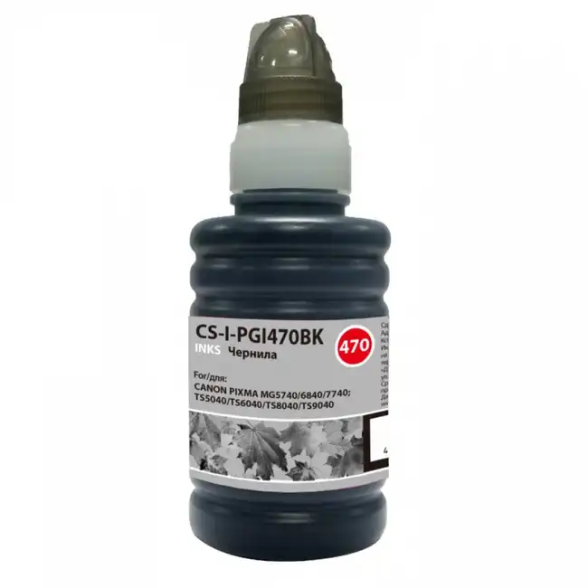 Струйный картридж Cactus CS-I-PGI470BK