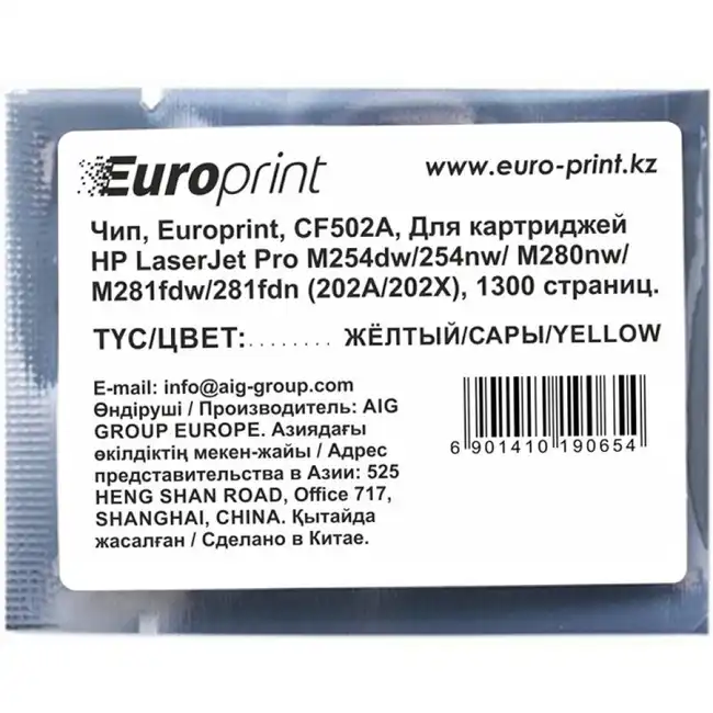 Опция для печатной техники Europrint Чип CF502A для картриджей LaserJet Pro M254dw/254nw/ M280nw/ M281fdw/281fdn (202A/202X) (Чип)
