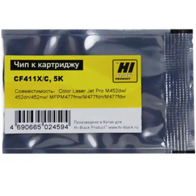 Опция для печатной техники Hi-Black Чип к картриджу CLJ Pro M452/MFP M477/Canon 046H (CF411X) OEM size, C, 5K 98051067712 (Чип)