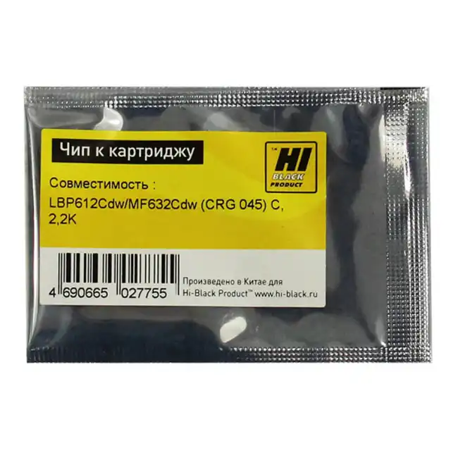 Опция для печатной техники Hi-Black CRG 045 209088197 (Чип)