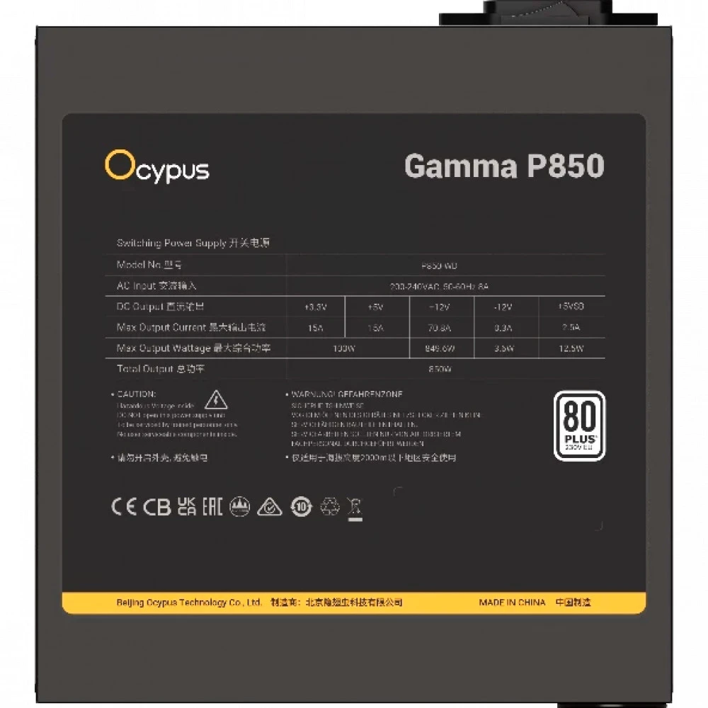 Блок питания Ocypus Gamma P850 BK 850W Gamma-P850-W1HDBK024X-EU 850 Вт, 80+