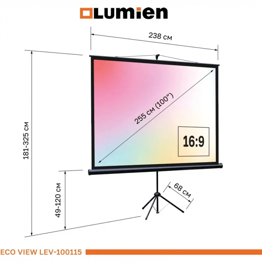 Проекционный экран Lumien Eco Picture LEV-100115
