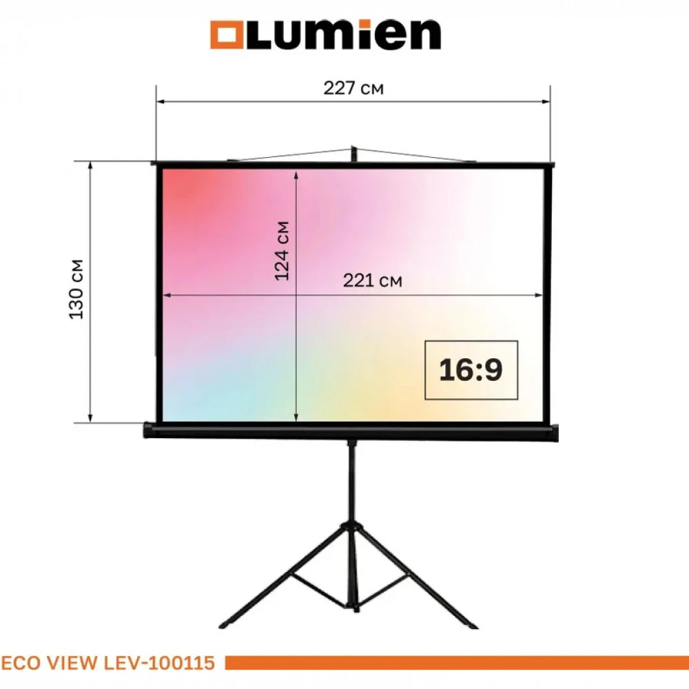 Проекционный экран Lumien Eco Picture LEV-100115