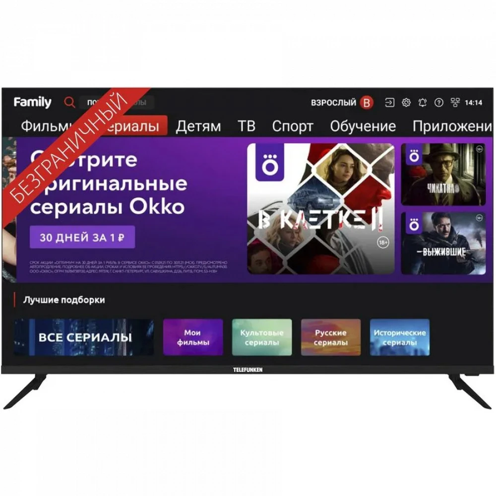 Телевизор TELEFUNKEN TF-LED43S90T2SU TF-LED43S90T2SU(ЧЕРНЫЙ)\H 43 ", Smart TV, Черный