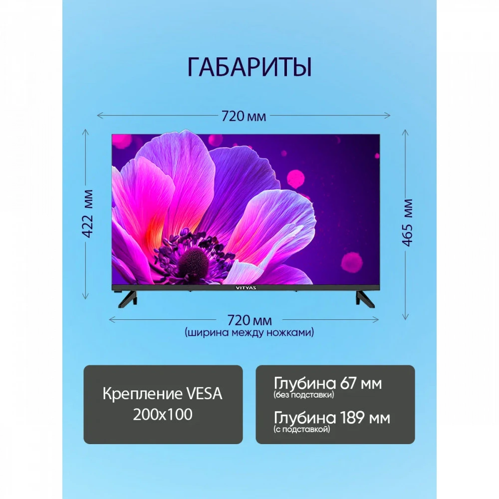 Телевизор Витязь 32LH0224 32 ", Черный