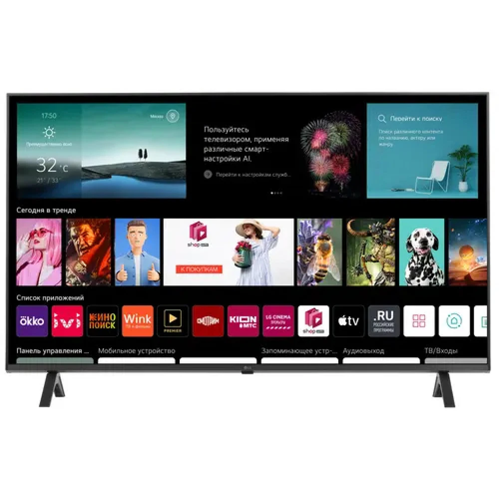 Телевизор LG 43UR78009LL Черный 43UR78009LL.ARUG 43 ", Smart TV, Черный