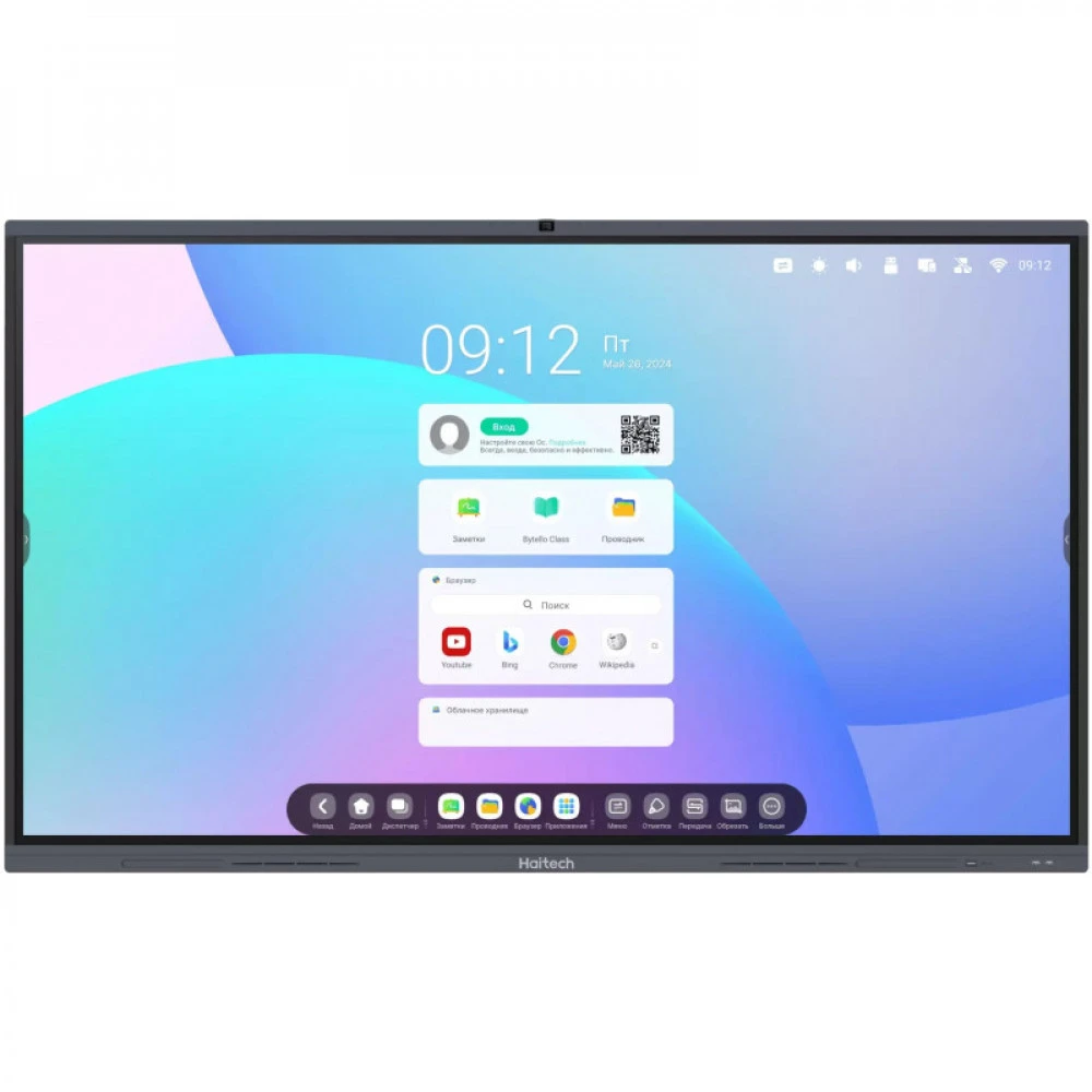 Haier BS1265 Интерактивный дисплей