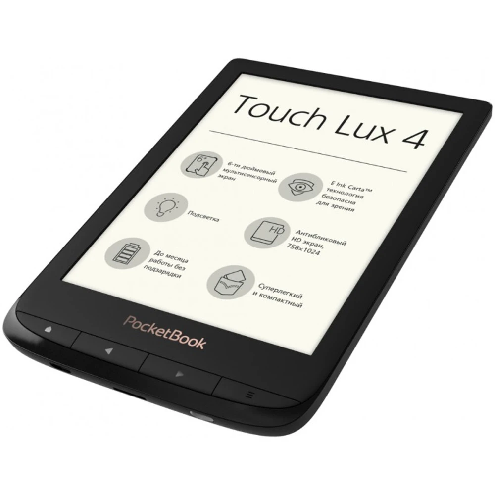 PocketBook PB627-H-CIS