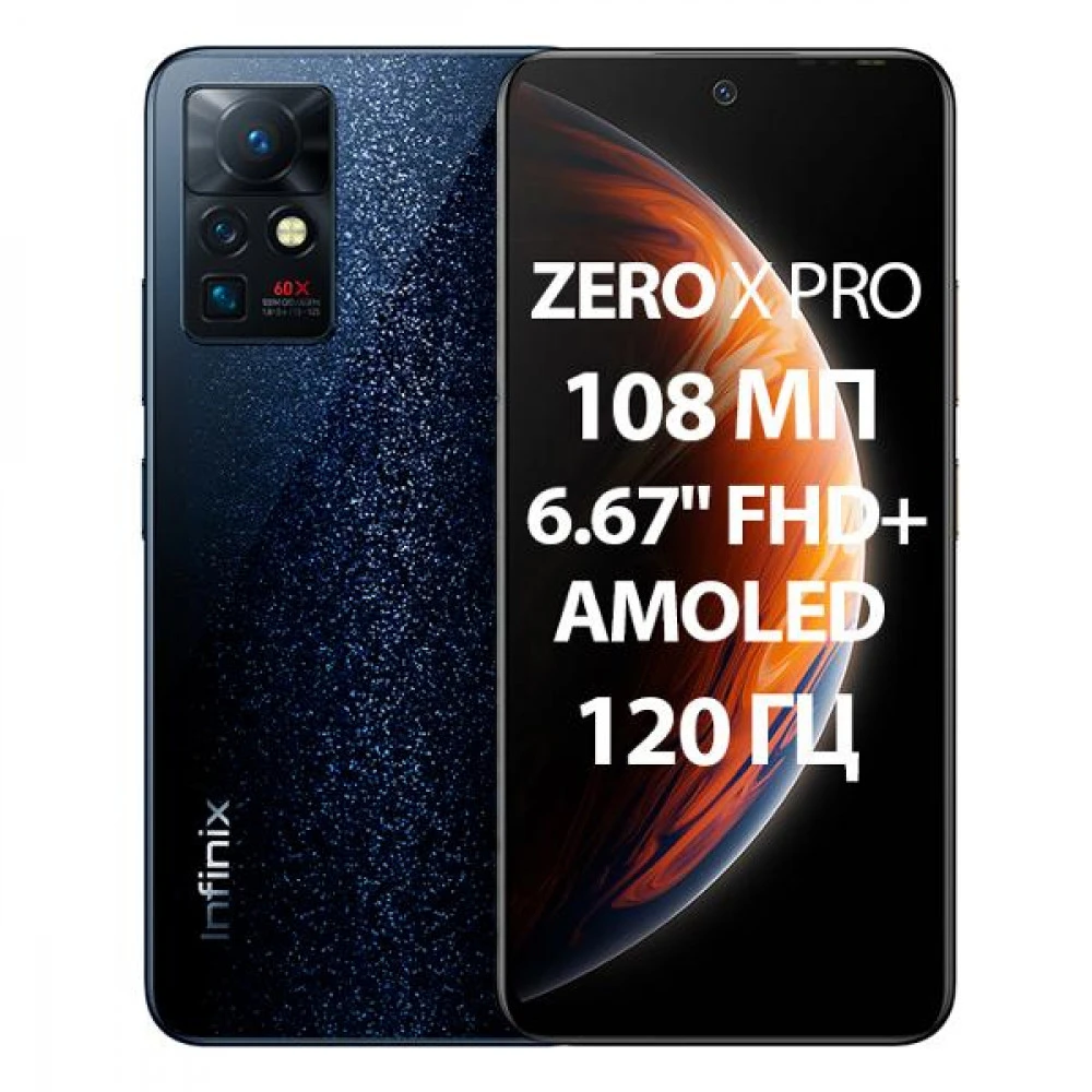 Смартфон Infinix zero X pro X6811black + 256 256 Гб, 8 Гб