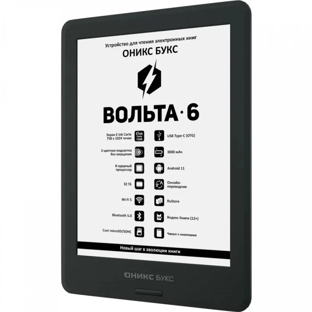 ONYX BOOX ONYX VOLTA 6 Black