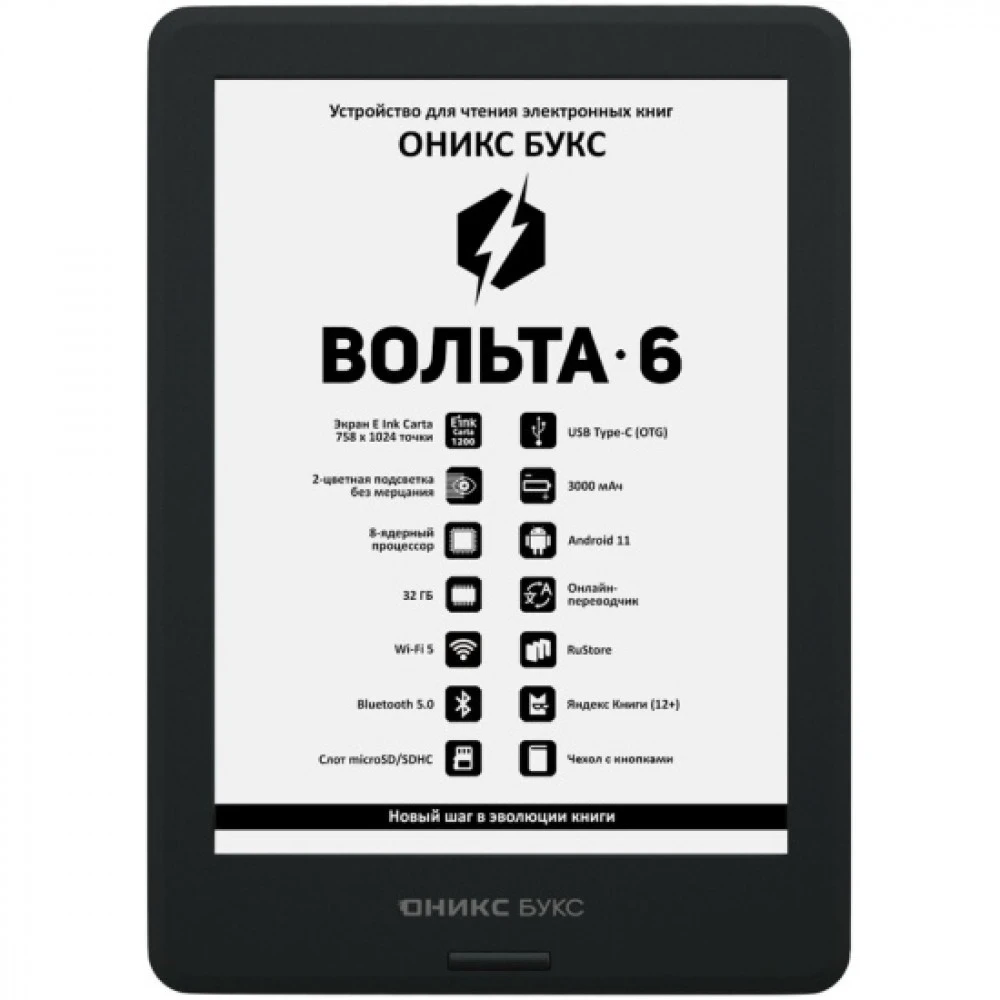 ONYX BOOX VOLTA 6 Black