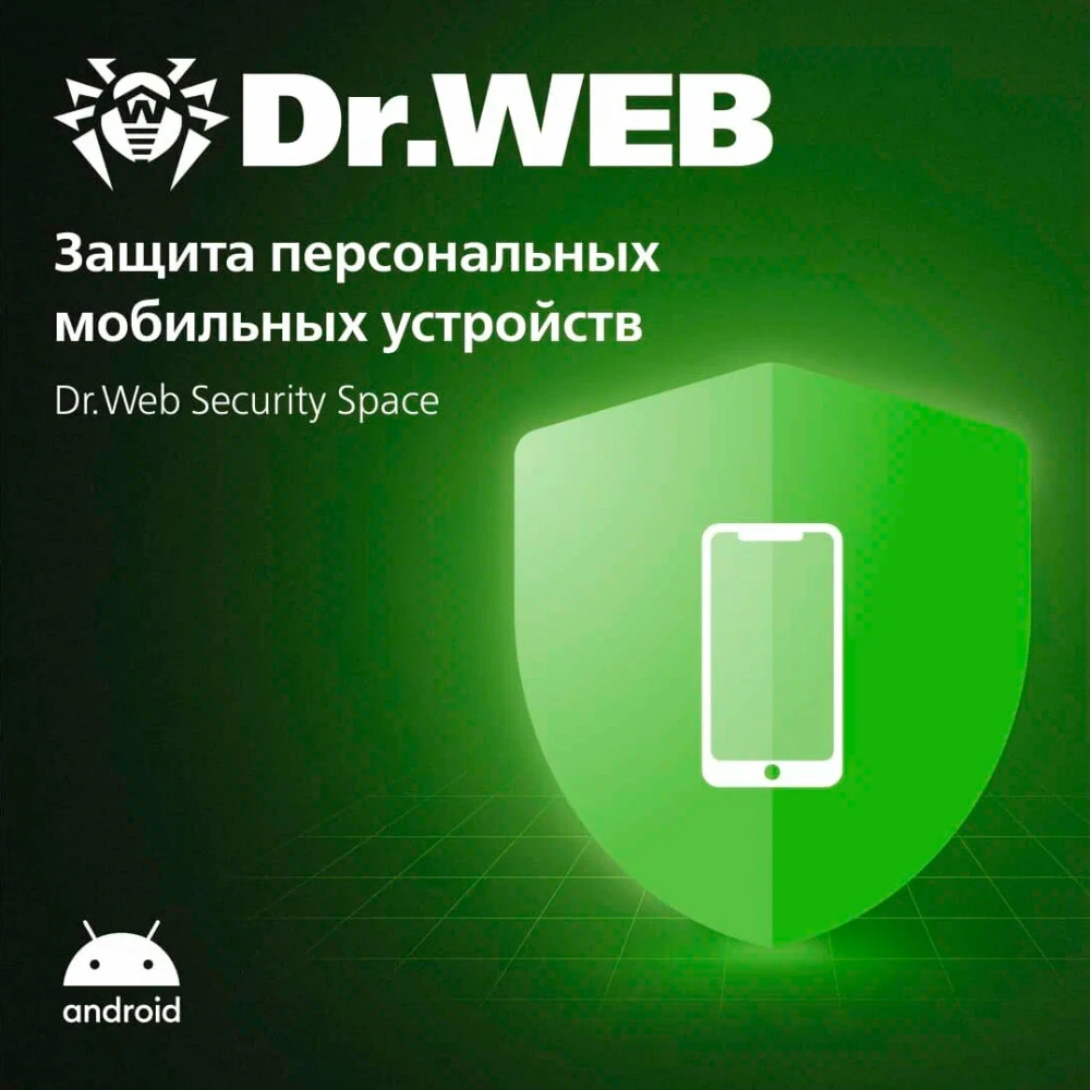 Антивирус Dr.Web LHM-BK-12M-2-A3 Первичная лицензия