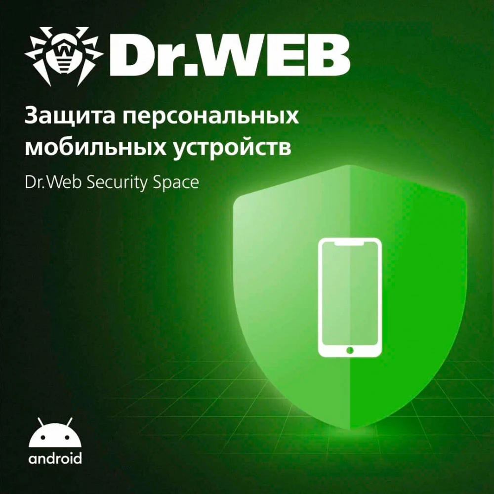 Антивирус Dr.Web LHM-BK-12M-3-A3 Первичная лицензия