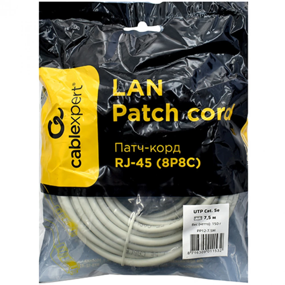 Патч-корд Cablexpert PP12-7.5M